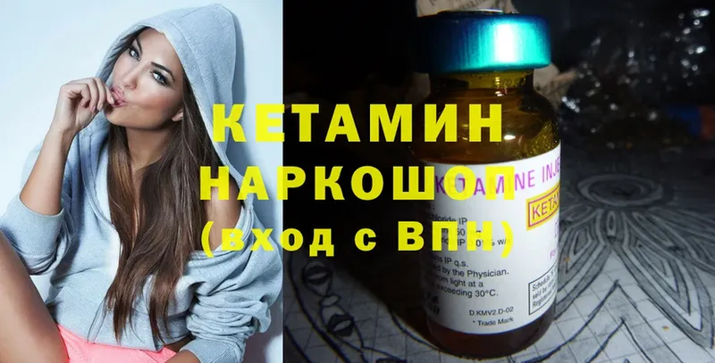 КЕТАМИН ketamine  Долинск 